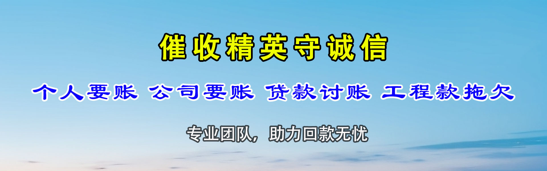 田林追债公司